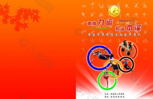 员们的卓越