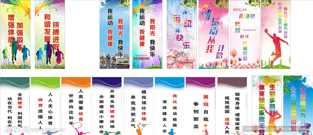 竞争力的球