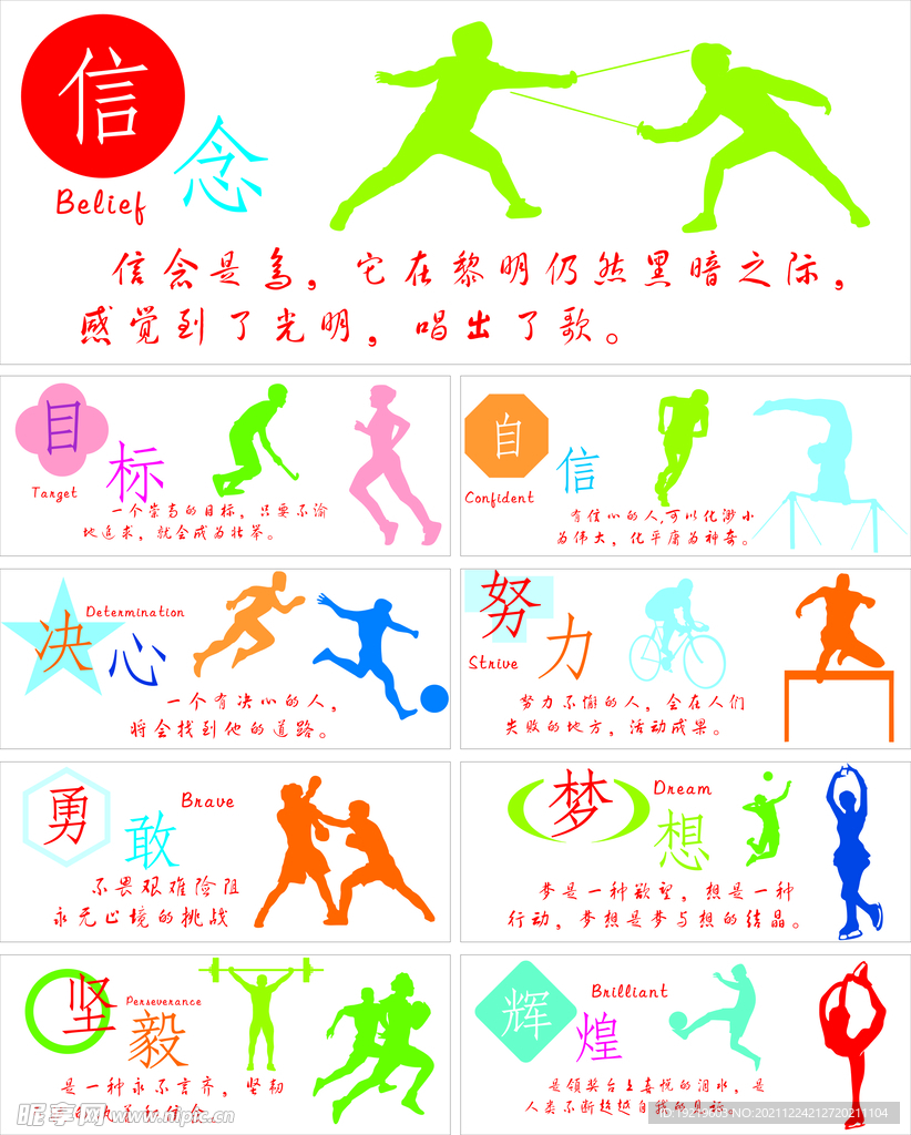 的要求