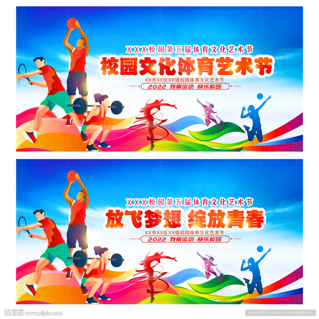 队在比赛中 队在比赛中